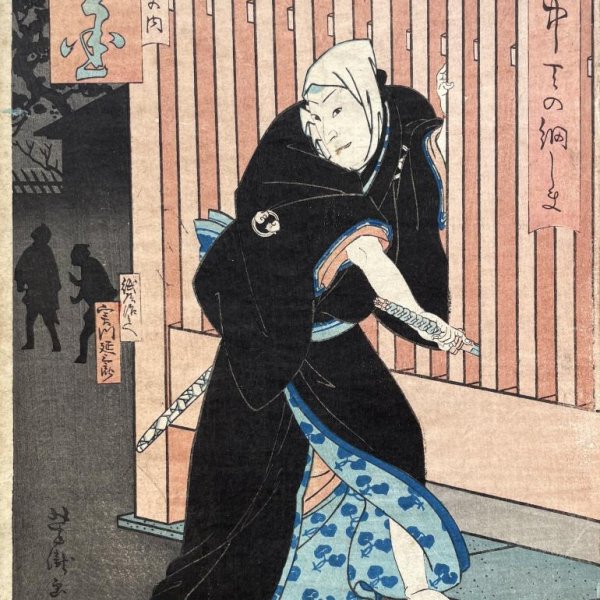 YOSHITAKI Ichiyôtei