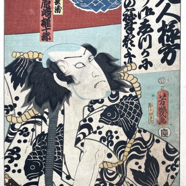 YOSHIIKU Utagawa