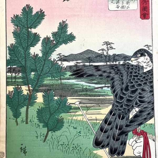 HIROSHIGE II, Utagawa Shigenobu