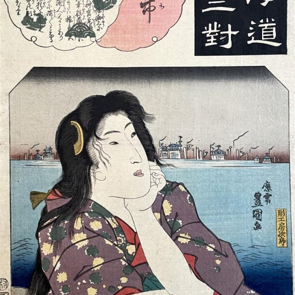 KUNISADA Utagawa, dit TOYOKUNI III