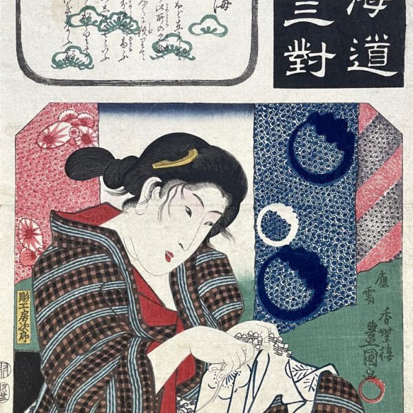 KUNISADA Utagawa, dit TOYOKUNI III