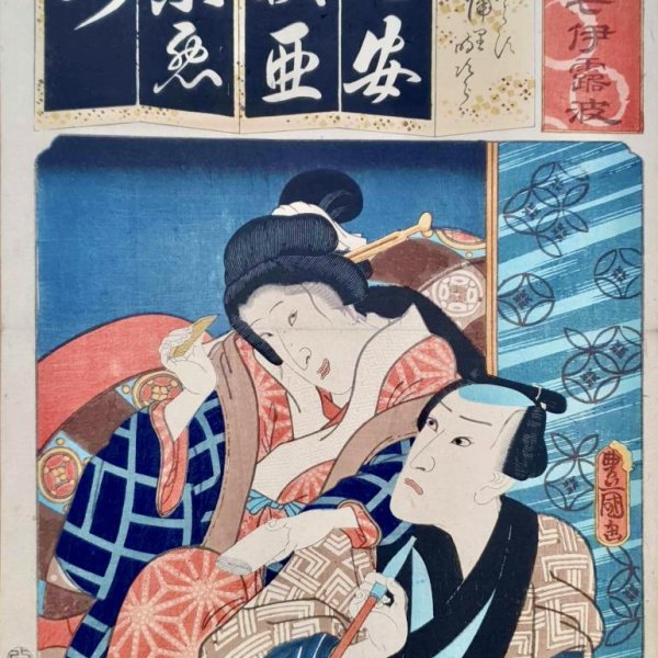 KUNISADA Utagawa, dit TOYOKUNI III