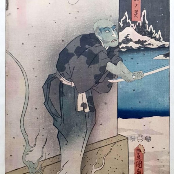 KUNISADA Utagawa, dit TOYOKUNI III