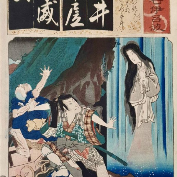 KUNISADA Utagawa, dit TOYOKUNI III