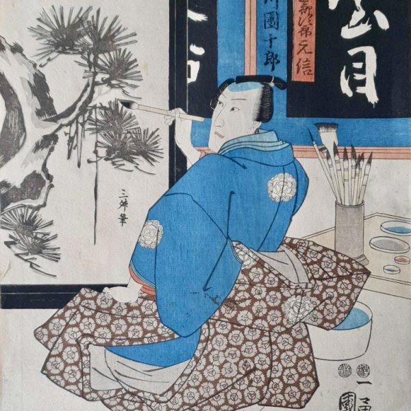 KUNIYOSHI Utagawa