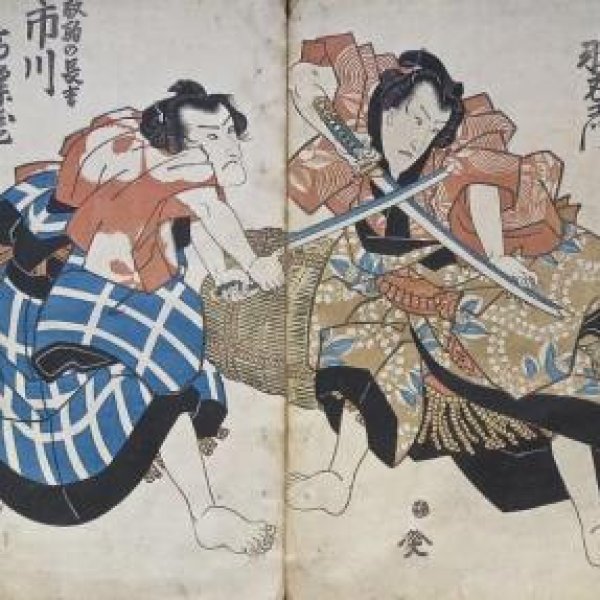 SADATORA Utagawa