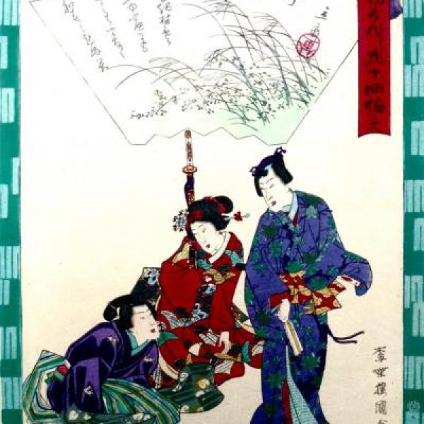 KUNISADA Utagawa, dit KUNISADA II and HIROSHIGE II Utagawa (Shigenobu)