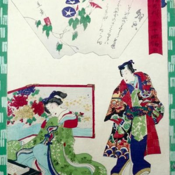 KUNISADA Utagawa, dit KUNISADA II and HIROSHIGE II Utagawa (Shigenobu)