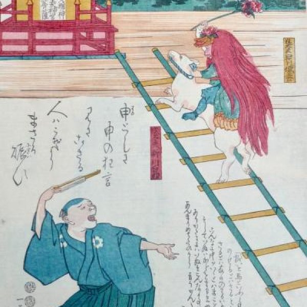 KUNIYOSHI Utagawa